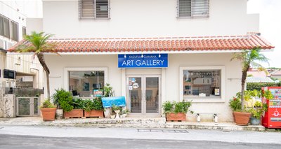 🎨 가나하 카즈후미 아트 갤러리